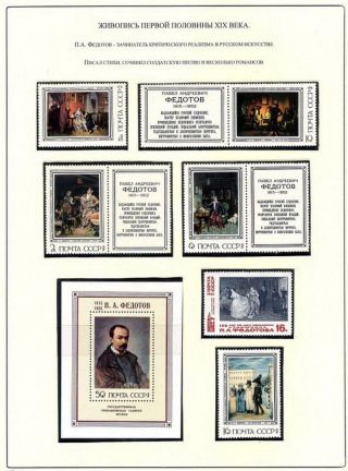 RUSSISCHEN KUNST IN IX. - XIX. JAHRHUNDERT – Blatt 52
