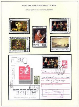 RUSSISCHEN KUNST IN IX. - XIX. JAHRHUNDERT – Blatt 53