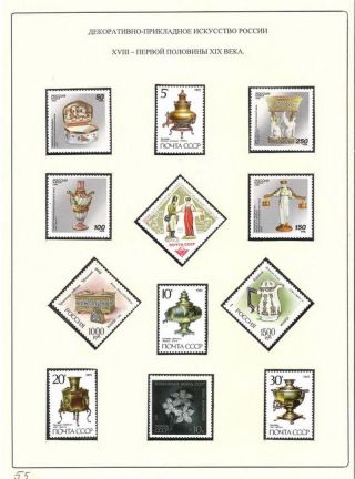 RUSSISCHEN KUNST IN IX. - XIX. JAHRHUNDERT – Blatt 55