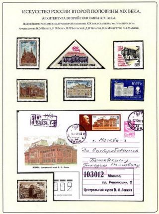 RUSSISCHEN KUNST IN IX. - XIX. JAHRHUNDERT – Blatt 56