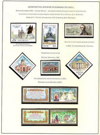 RUSSISCHEN KUNST IN IX. - XIX. JAHRHUNDERT – Blatt 57