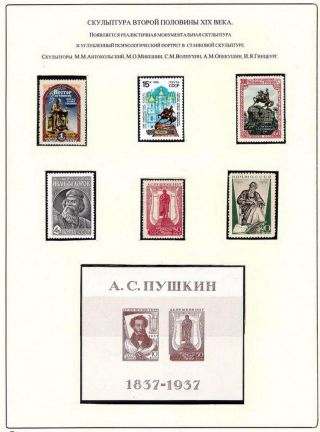 RUSSISCHEN KUNST IN IX. - XIX. JAHRHUNDERT – Blatt 58