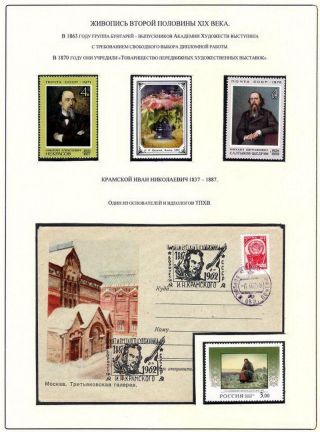 RUSSISCHEN KUNST IN IX. - XIX. JAHRHUNDERT – Blatt 59