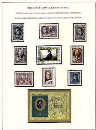 RUSSISCHEN KUNST IN IX. - XIX. JAHRHUNDERT – Blatt 60