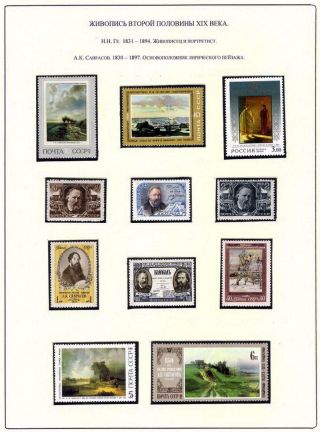 RUSSISCHEN KUNST IN IX. - XIX. JAHRHUNDERT – Blatt 61