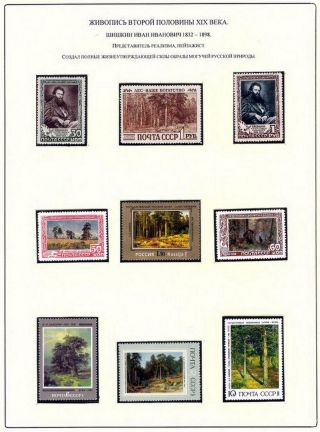 RUSSISCHEN KUNST IN IX. - XIX. JAHRHUNDERT – Blatt 62