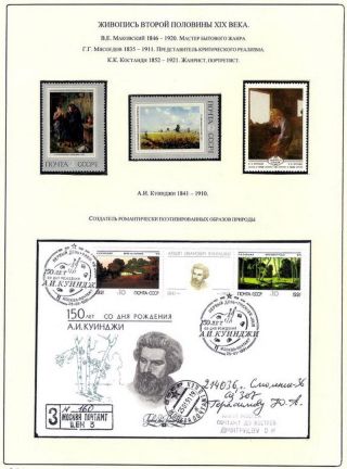 RUSSISCHEN KUNST IN IX. - XIX. JAHRHUNDERT – Blatt 64