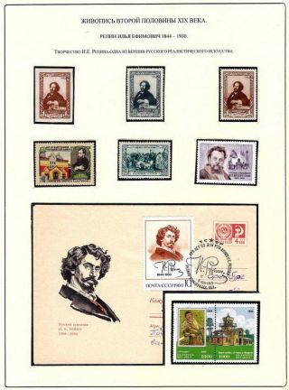RUSSISCHEN KUNST IN IX. - XIX. JAHRHUNDERT – Blatt 65