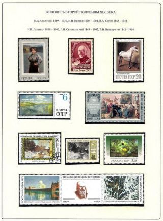 RUSSISCHEN KUNST IN IX. - XIX. JAHRHUNDERT – Blatt 68