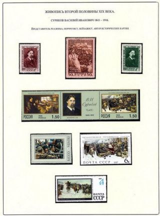 RUSSISCHEN KUNST IN IX. - XIX. JAHRHUNDERT – Blatt 69