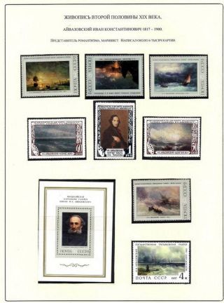 RUSSISCHEN KUNST IN IX. - XIX. JAHRHUNDERT – Blatt 70