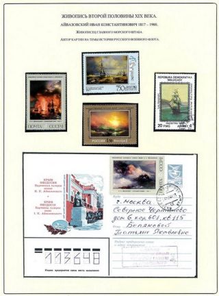 RUSSISCHEN KUNST IN IX. - XIX. JAHRHUNDERT – Blatt 71