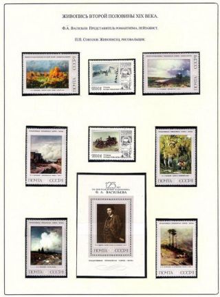 RUSSISCHEN KUNST IN IX. - XIX. JAHRHUNDERT – Blatt 72