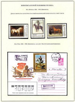 RUSSISCHEN KUNST IN IX. - XIX. JAHRHUNDERT – Blatt 73