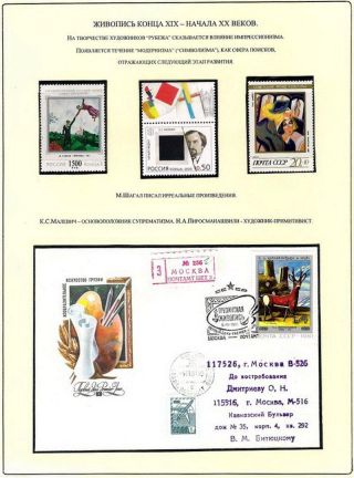 RUSSISCHEN KUNST IN IX. - XIX. JAHRHUNDERT – Blatt 75