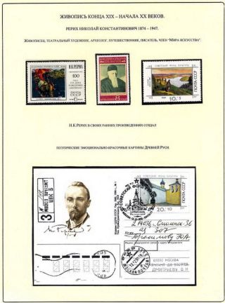RUSSISCHEN KUNST IN IX. - XIX. JAHRHUNDERT – Blatt 76