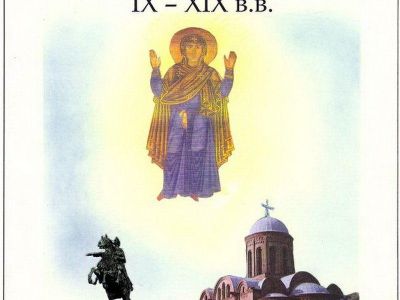 RUSSIAN ART IN THE IX. TO XIX. CENTURY