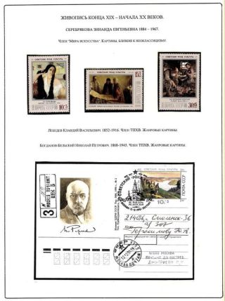 RUSKÉ UMĚNÍ KONCE XIX. A XX. STOLETÍ – list 4