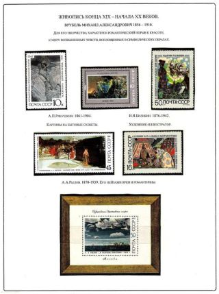 RUSKÉ UMĚNÍ KONCE XIX. A XX. STOLETÍ – list 5