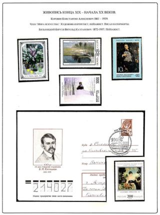 RUSKÉ UMĚNÍ KONCE XIX. A XX. STOLETÍ – list 7