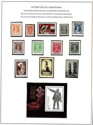 RUSKÉ UMĚNÍ KONCE XIX. A XX. STOLETÍ – list 12