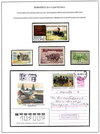 RUSKÉ UMĚNÍ KONCE XIX. A XX. STOLETÍ – list 14