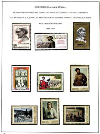 RUSKÉ UMĚNÍ KONCE XIX. A XX. STOLETÍ – list 15