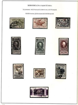 RUSSISCHEN KUNST IN XIX. - XX. JAHRHUNDERT – Blatt 17