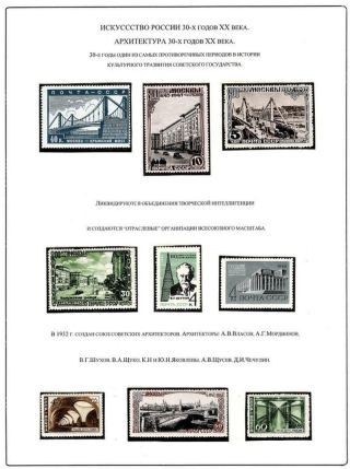 RUSSISCHEN KUNST IN XIX. - XX. JAHRHUNDERT – Blatt 18