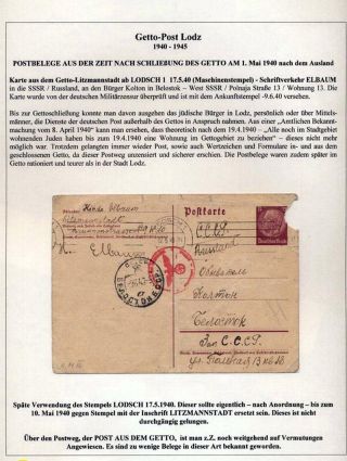 GHETTO LODZ (LITZMANNSTADT) 1939-1945 – sheet 411