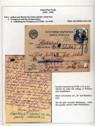 GHETTO LODZ (LITZMANNSTADT) 1939-1945 – sheet 448