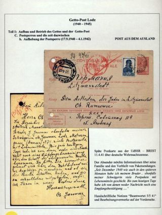 GHETTO LODZ (LITZMANNSTADT) 1939-1945 – sheet 469