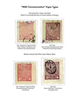 AFGHANISTAN: AMANULLAH PERIOD, 1920-1929 – sheet 6