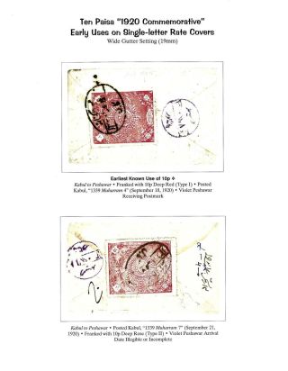 AFGHANISTAN: AMANULLAH PERIOD, 1920-1929 – sheet 14