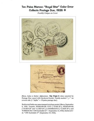 AFGHANISTAN: AMANULLAH ZEITRAUM 1920-1929 – Blatt 48