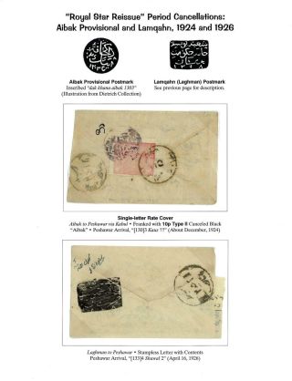 AFGHANISTAN: AMANULLAH ZEITRAUM 1920-1929 – Blatt 61