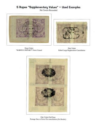 AFGHANISTAN: AMANULLAH ZEITRAUM 1920-1929 – Blatt 84