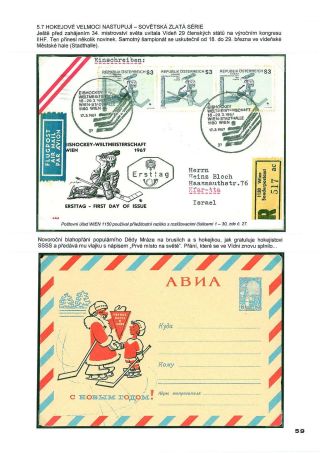 WORLD ICE HOCKEY – sheet 59