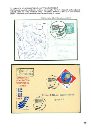 WORLD ICE HOCKEY – sheet 60