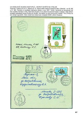 WORLD ICE HOCKEY – sheet 67