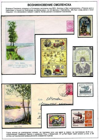 SMOLENSK - MĚSTO RUSKÉ SLÁVY – list 3