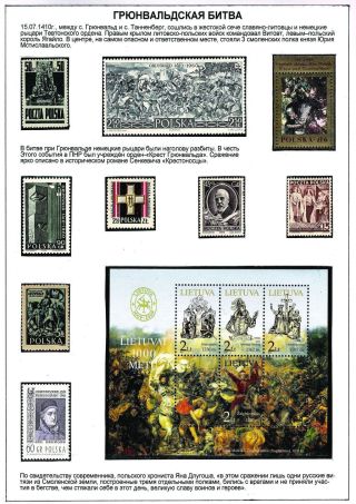 SMOLENSK - MĚSTO RUSKÉ SLÁVY – list 8