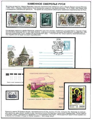 SMOLENSK - MĚSTO RUSKÉ SLÁVY – list 11