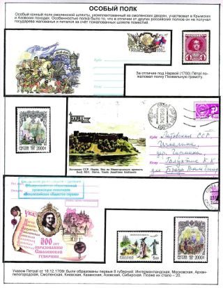 SMOLENSK - MĚSTO RUSKÉ SLÁVY – list 13