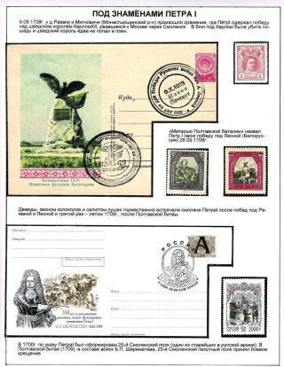 SMOLENSK - MĚSTO RUSKÉ SLÁVY – list 14
