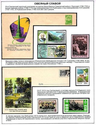 SMOLENSK - MĚSTO RUSKÉ SLÁVY – list 15