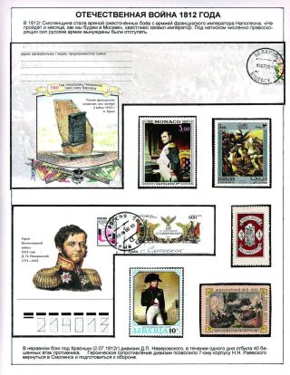 SMOLENSK - MĚSTO RUSKÉ SLÁVY – list 16