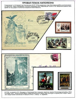 SMOLENSK - MĚSTO RUSKÉ SLÁVY – list 17
