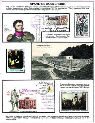 SMOLENSK - MĚSTO RUSKÉ SLÁVY – list 18