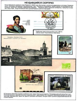 SMOLENSK - MĚSTO RUSKÉ SLÁVY – list 19